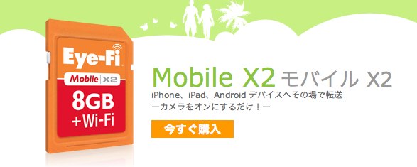 Eye-Fi Mobile X2